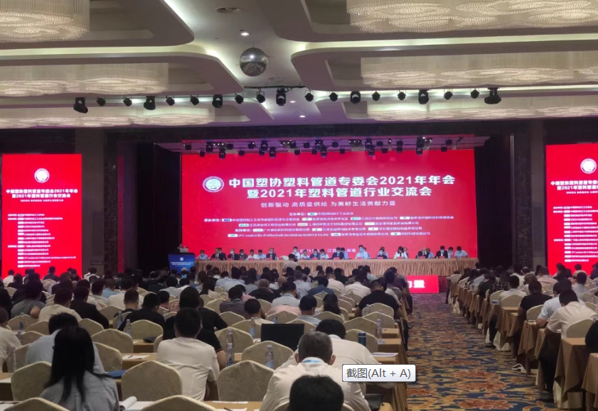 Ningbo Fangli เข้าร่วมการประชุมประจำปีของ CPPIA ในปี 2564